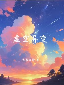 虚空异界魔兽世界